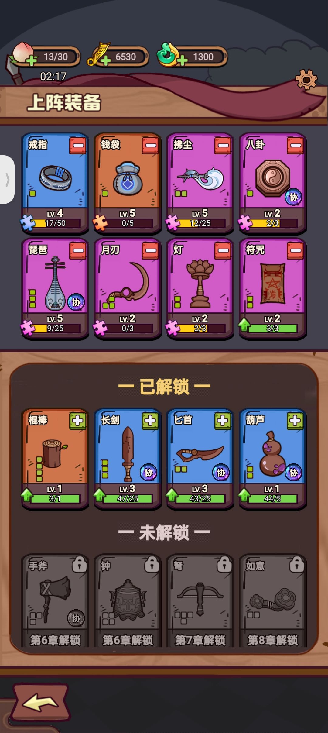 游戏推荐 2