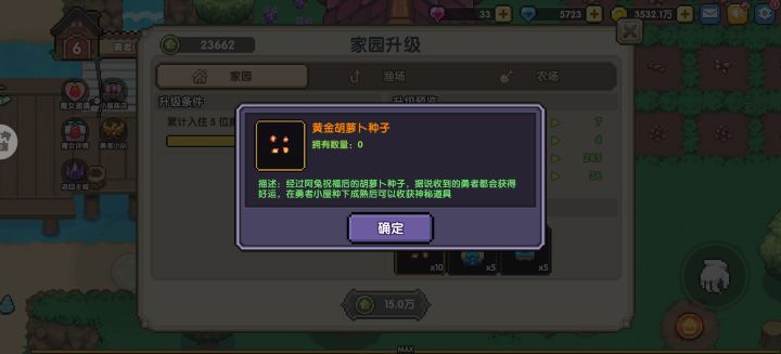 黄金胡萝卜种子有什么用?截图
