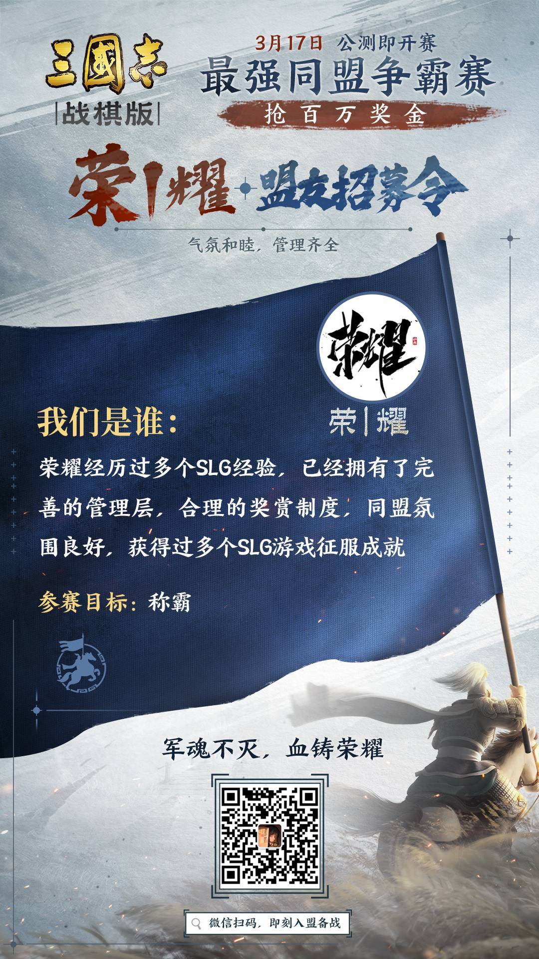 荣耀招新 1