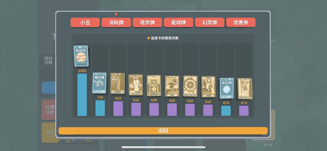 iOS版牌组和挑战全通关了 4