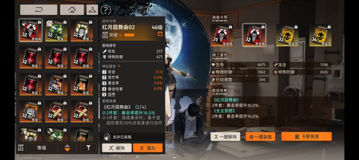 求助,彻甲效果能叠加吗截图