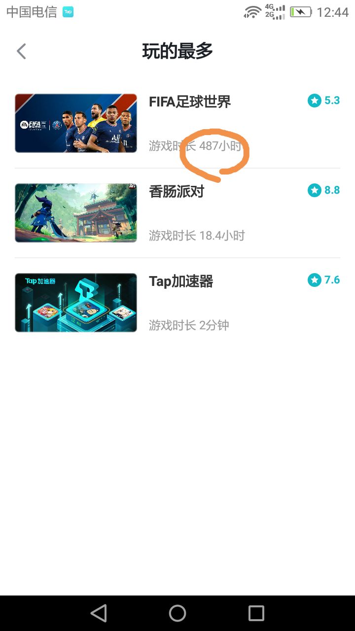 TapTap