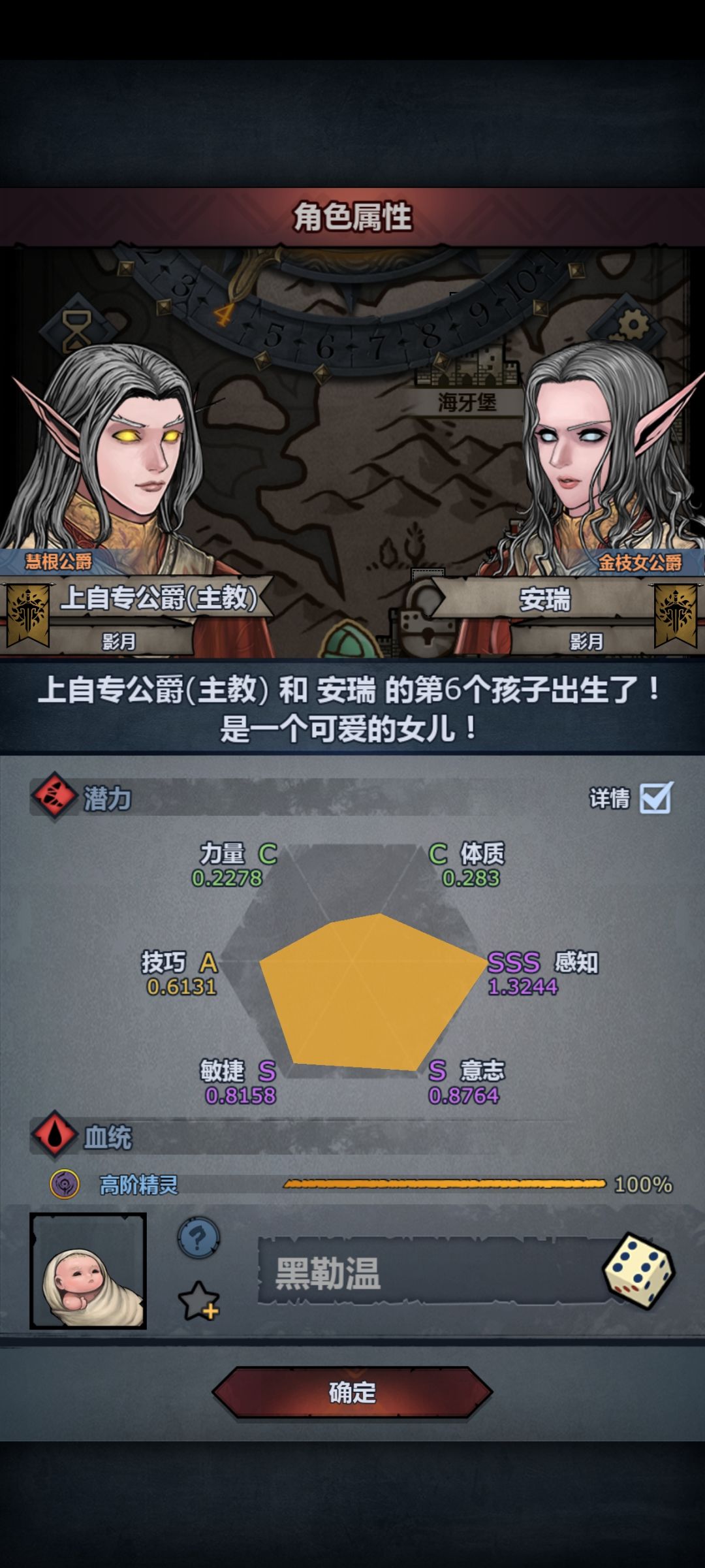 想做个援护天启 2