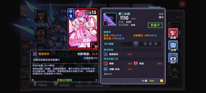 赛博能吃到佑的加成吗?截图