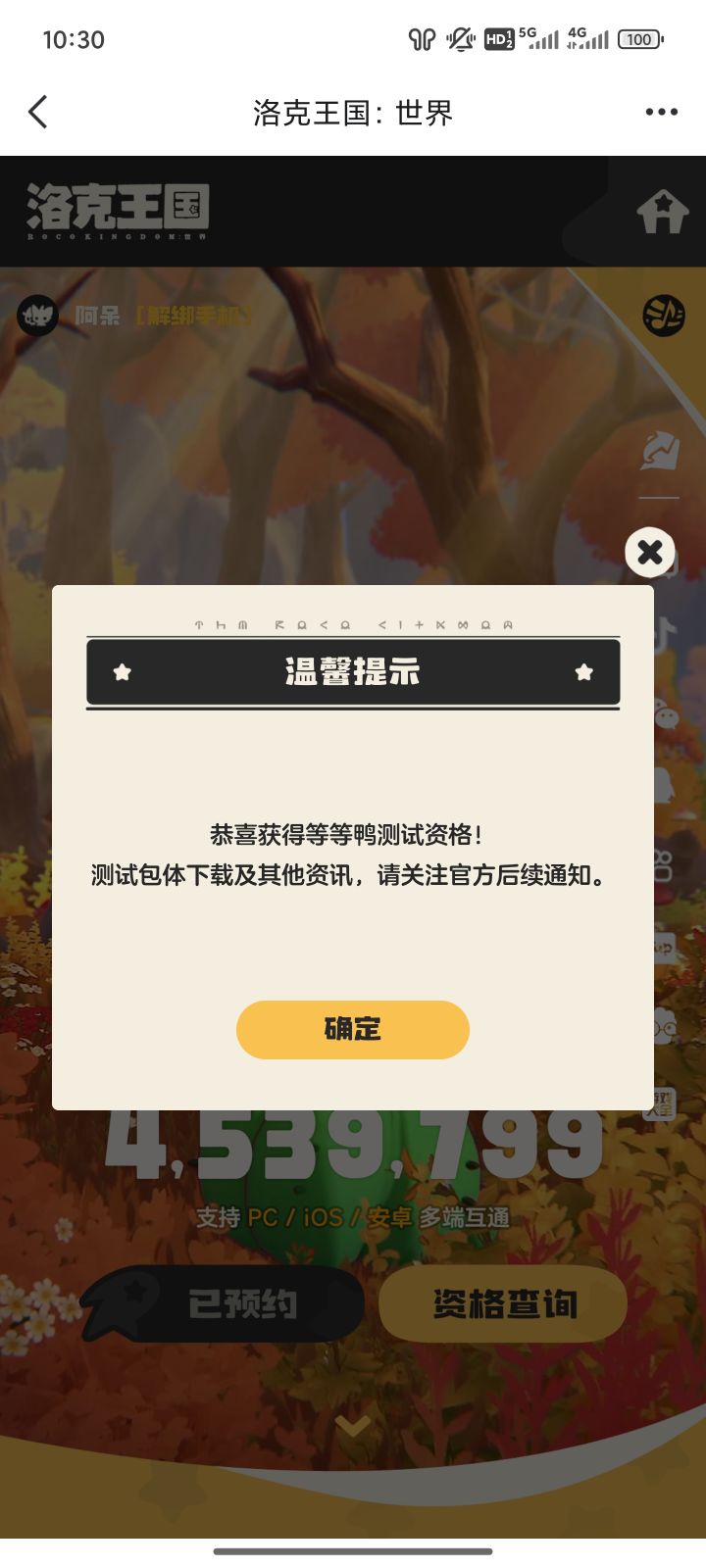 哦豁截图