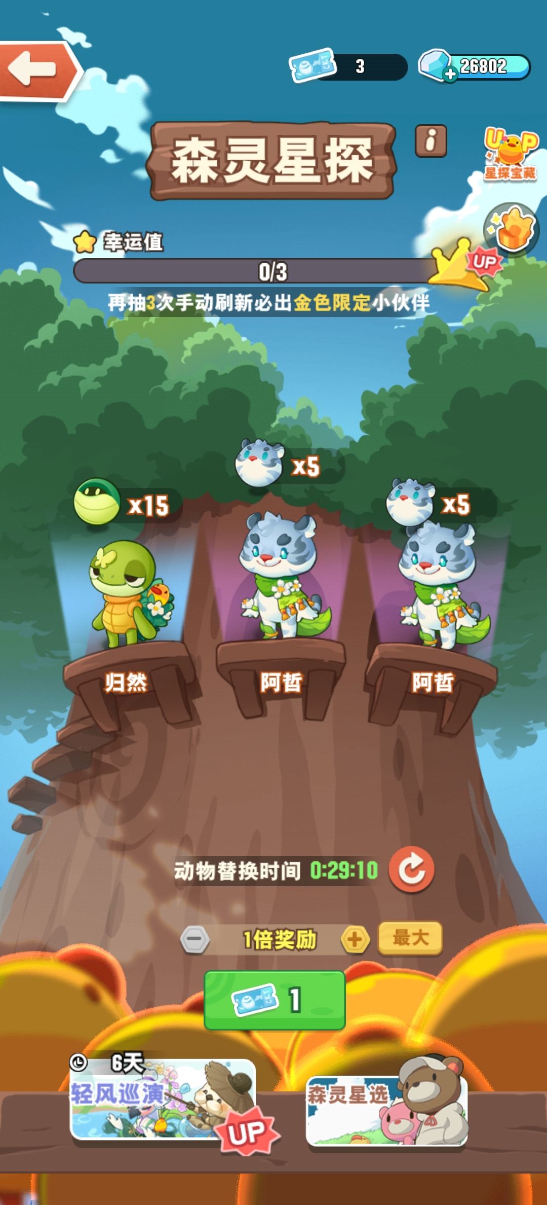 我服了,我到底搞错多少活动了 1