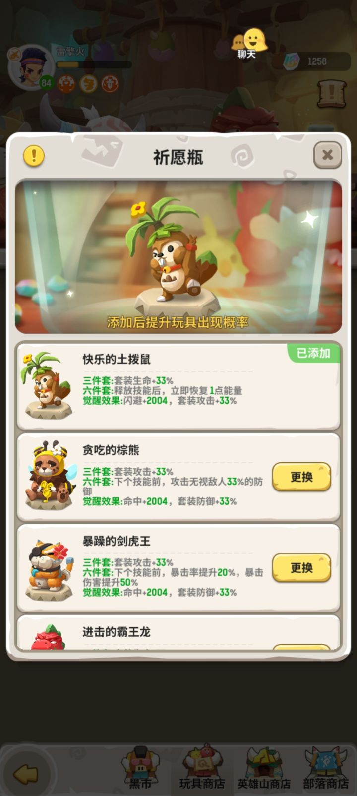 没有刷到黑猪截图