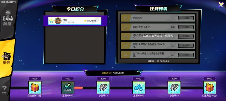 满勤的来，老是有人不打满截图