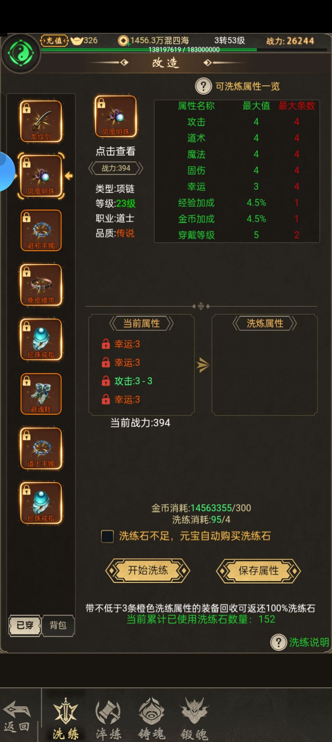 第一件光芒就给了个极品100% 2