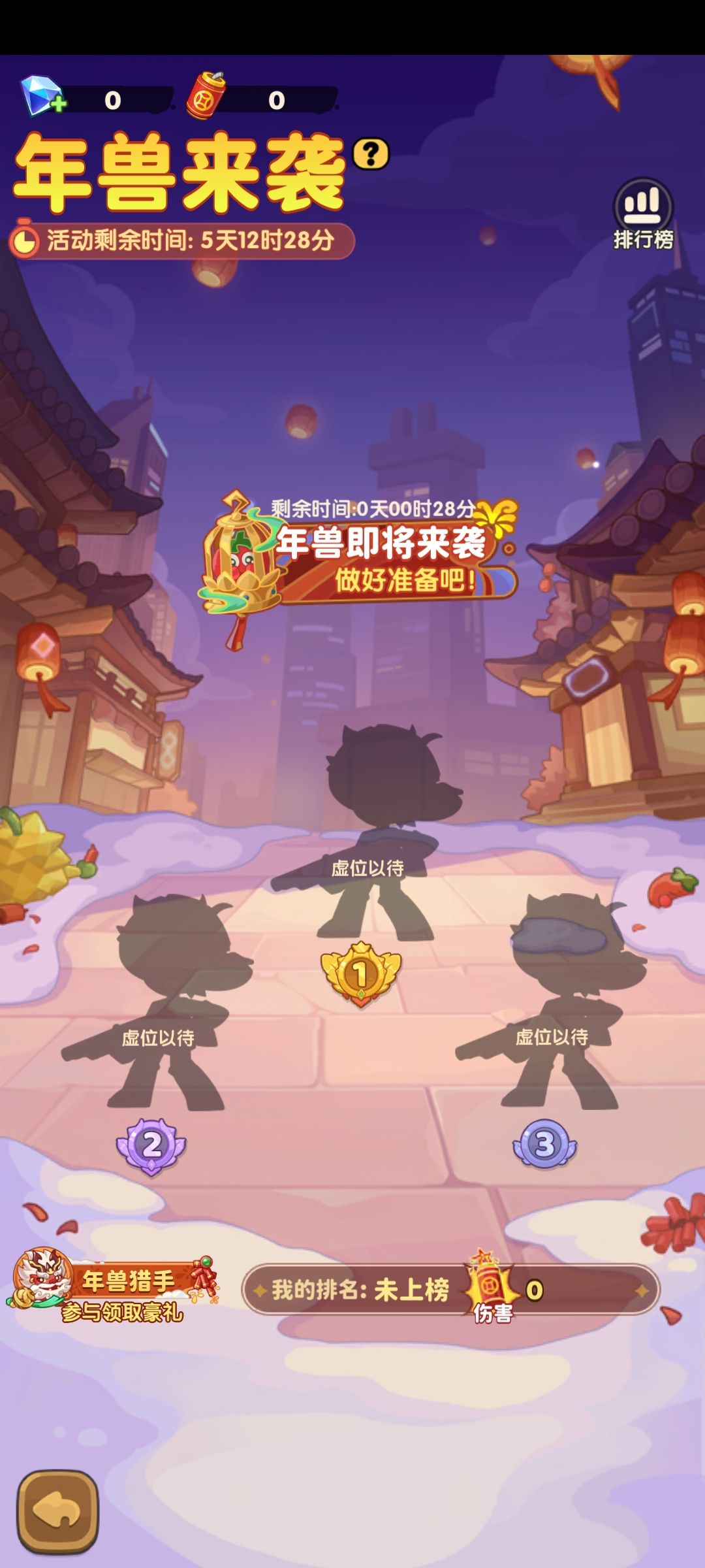 新春开始了 2