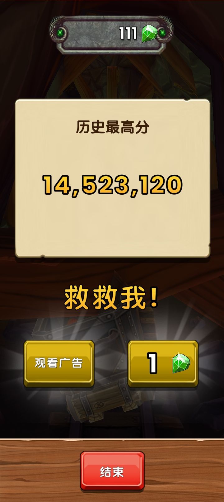 我这应该还行吧？截图