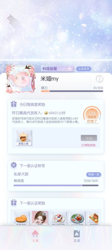 抠子蚊子腿汇总