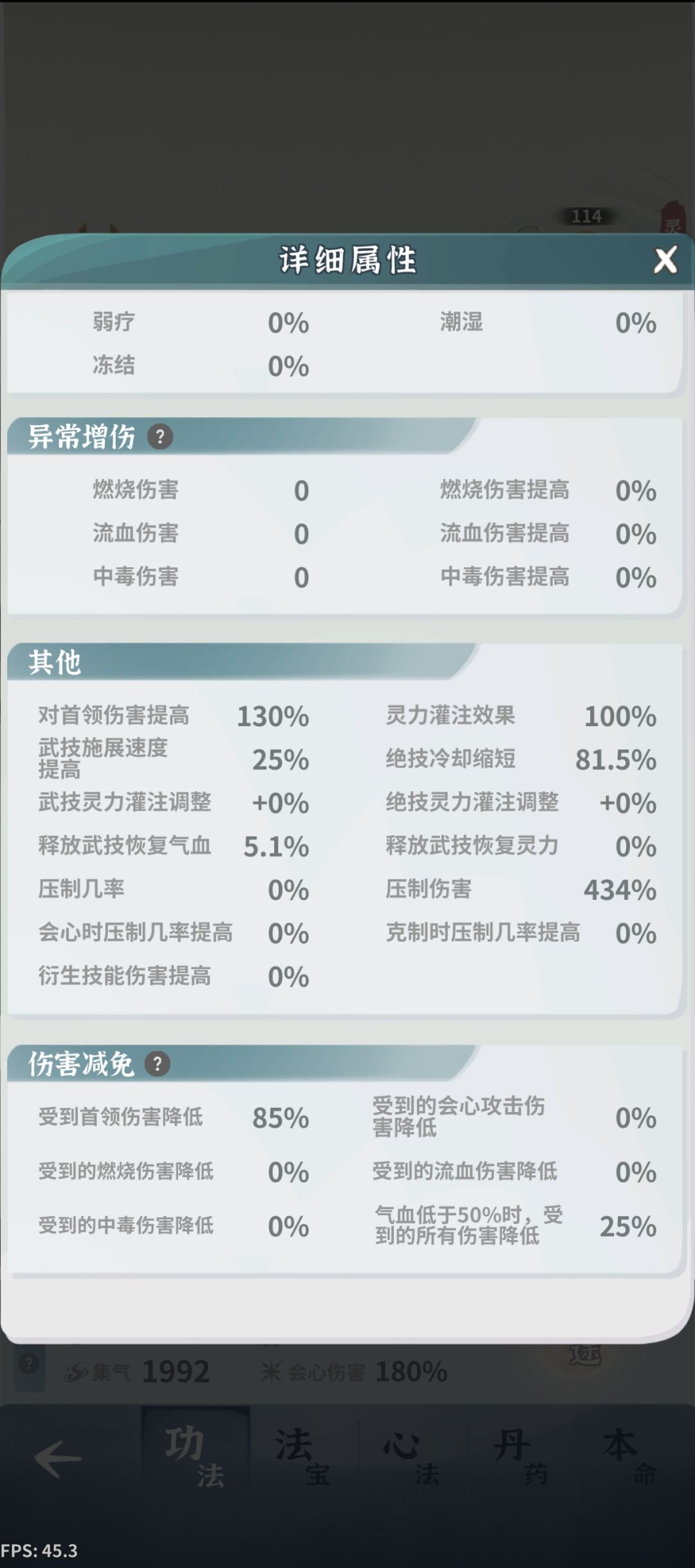 麻瓜堕8扛不住一点 3
