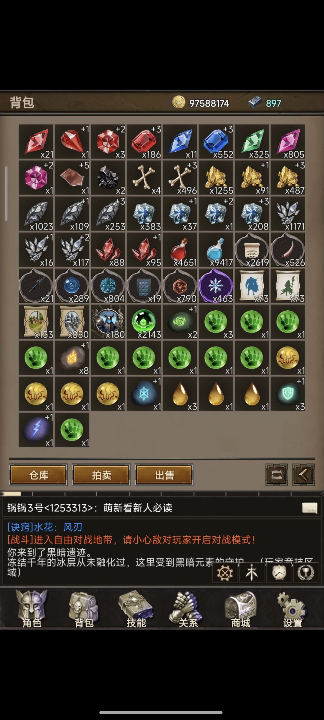 分享遗迹的一晚 2