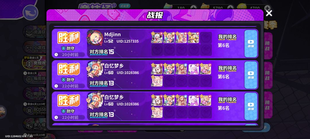 竞技场11连防纪念 3