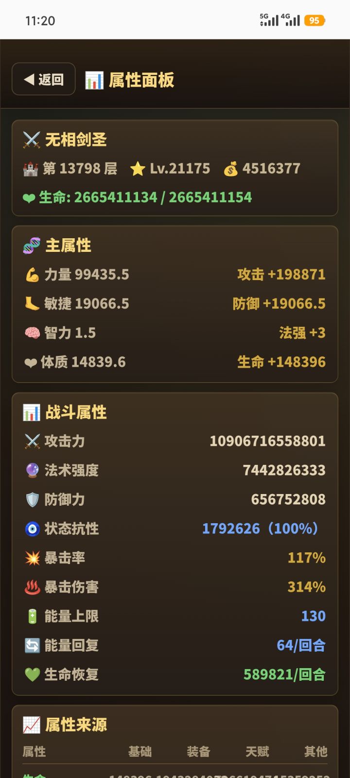 催更截图