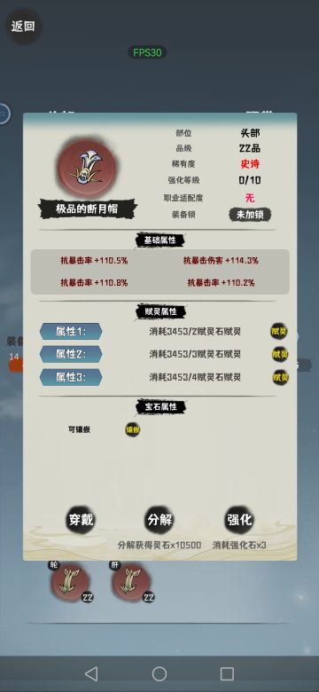 给你们看看我的极品装备