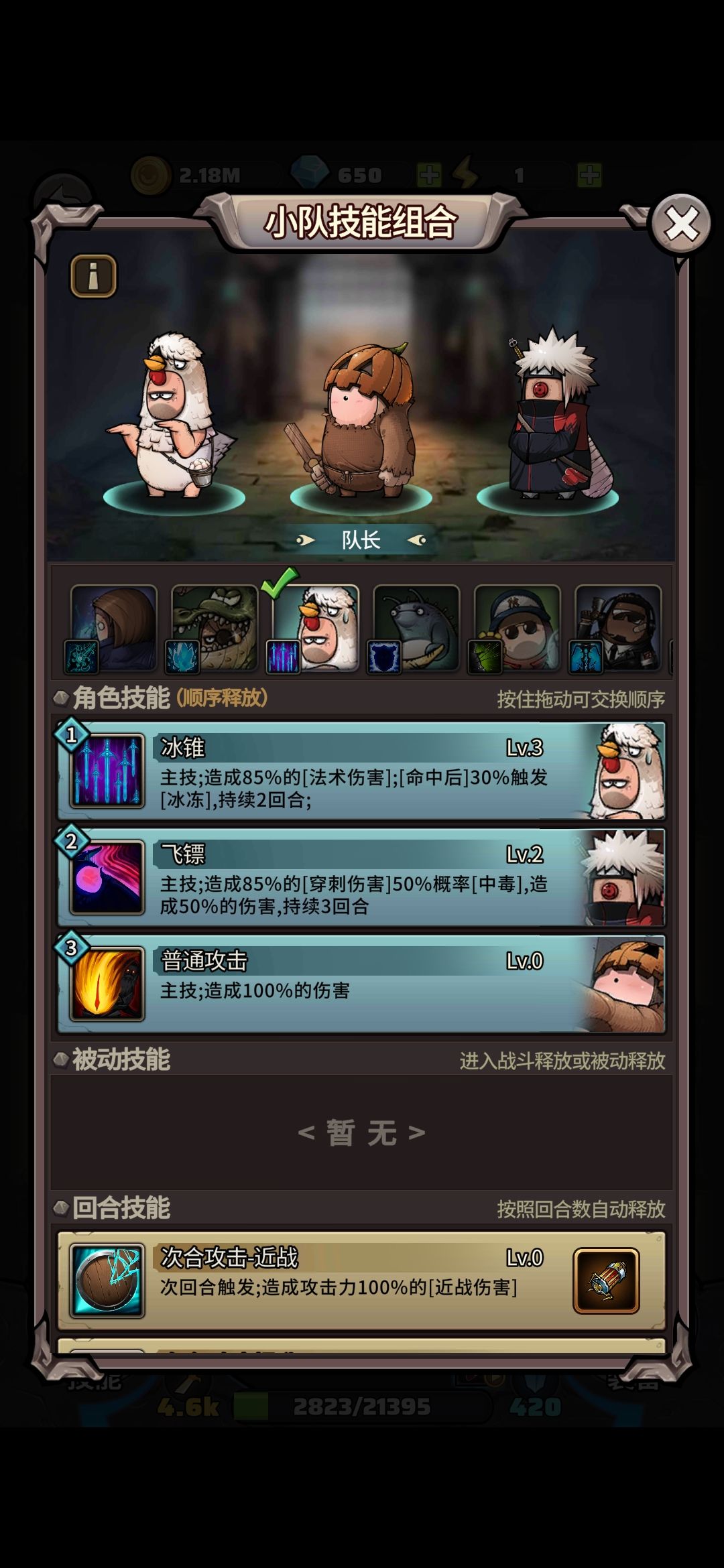 装备太随机了，也没有个保底系统，头疼死了 3