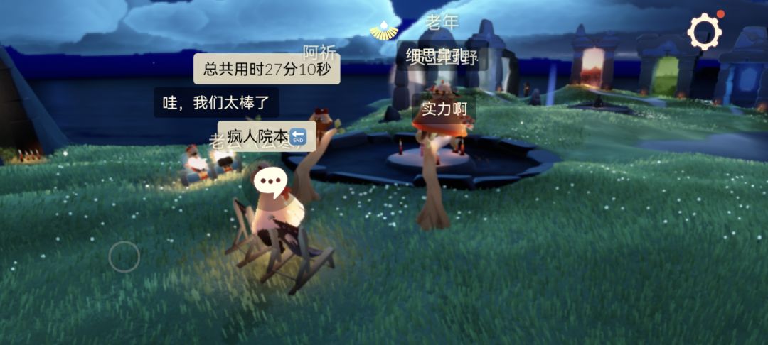 在光遇里无聊能干什么? 7