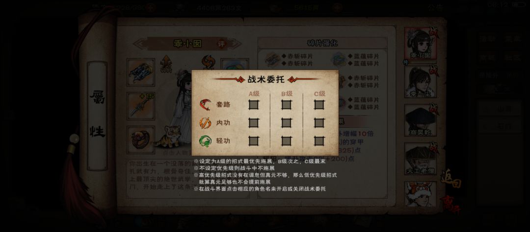 心魔取巧打法截图