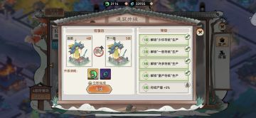 关于新出的符石系统分析