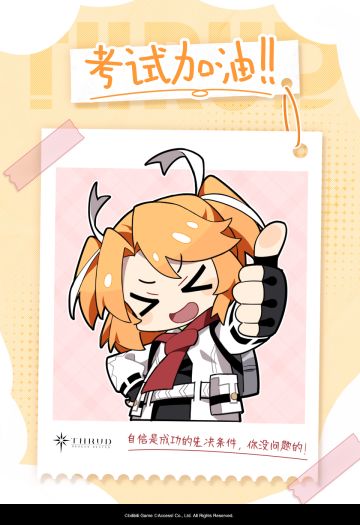 斯露德祝所有备考的导师们万事顺利！旗开得胜！
