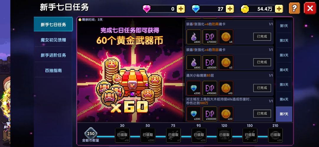 20多天终于做完了 2