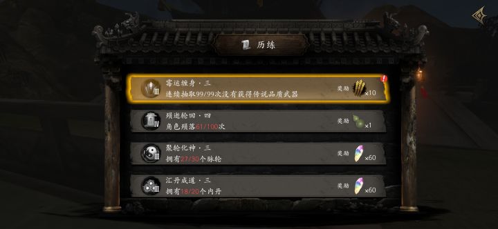 手残玩家最终还是倒在世界三天龙至尊这了🙃截图
