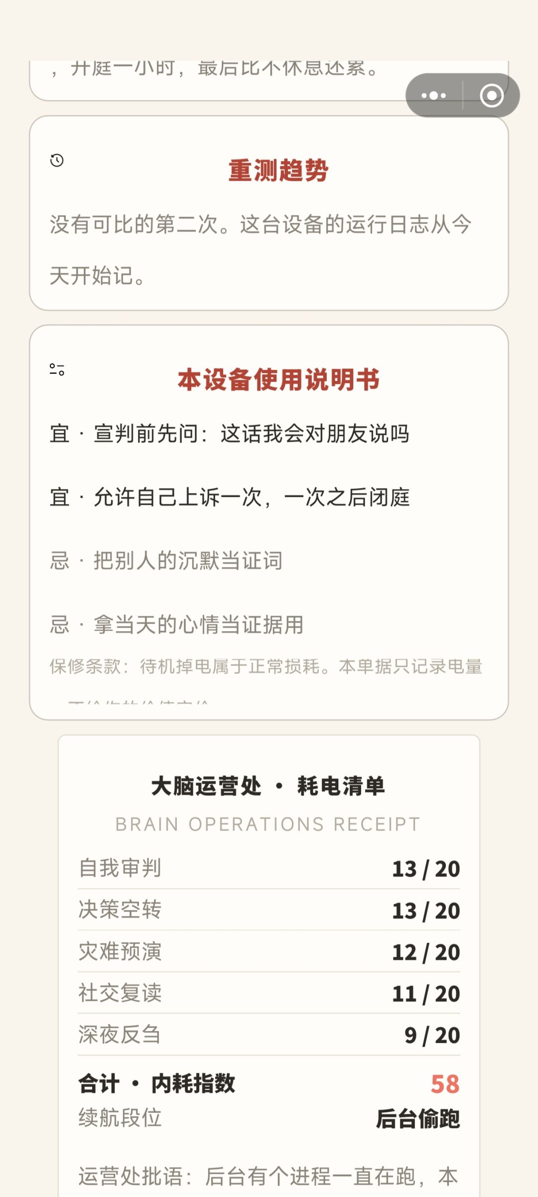这里是 bug 收集帖 2
