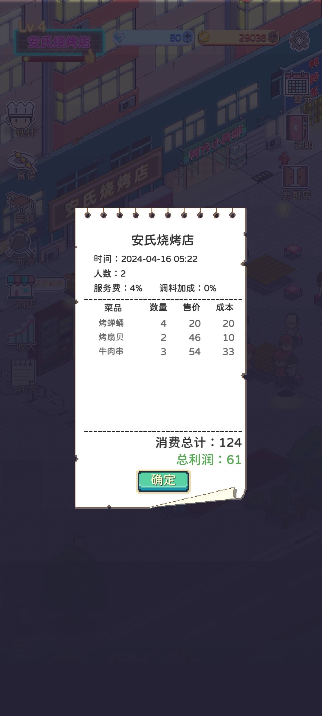 慈善烤蚕蛹 1