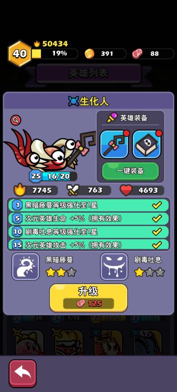 如何4w战斗力过魔暴龙