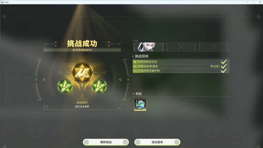差点就流汗了,还好我技高一筹 1