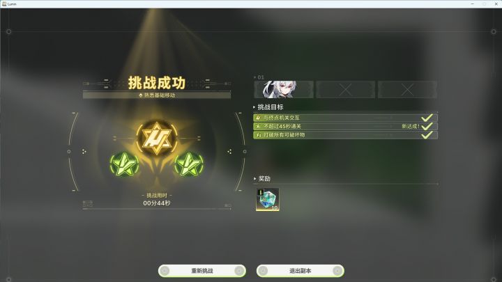 差点就流汗了,还好我技高一筹截图