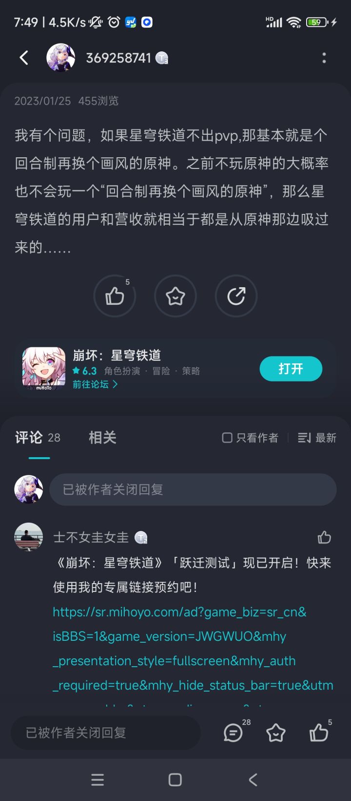 先见之明截图