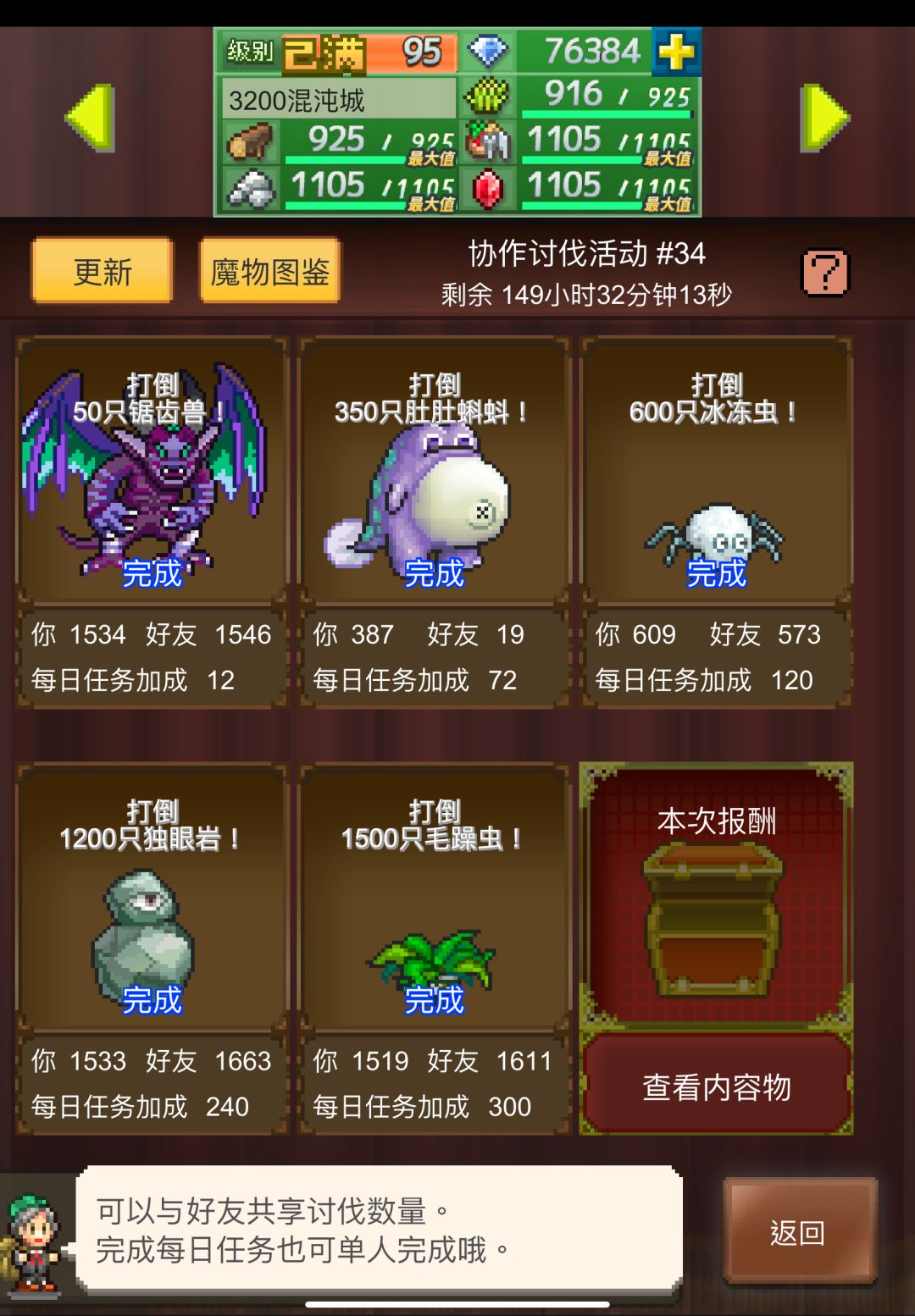 周常完成 看文案领完紫删好友谢谢7.19截图