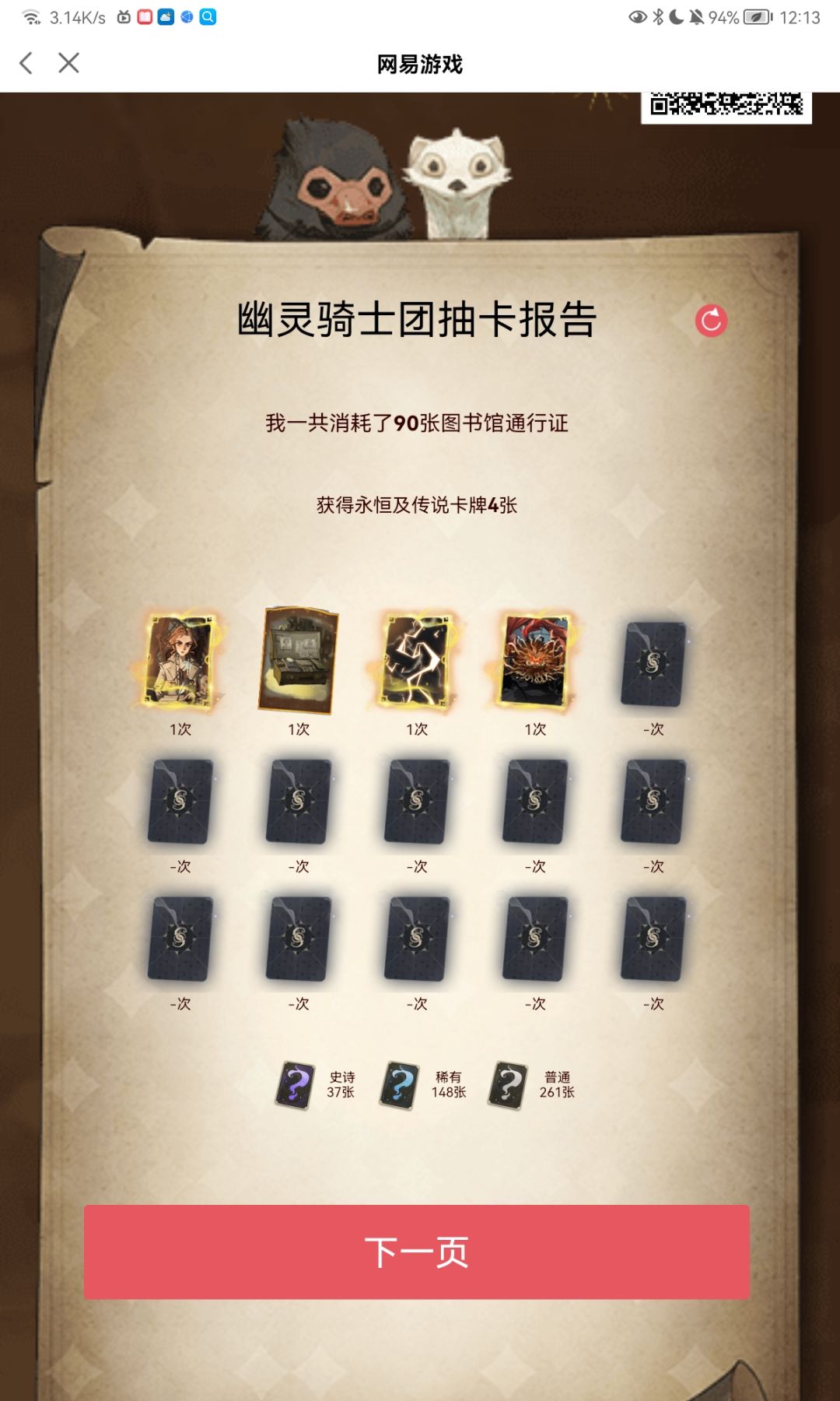 抽卡实况 2
