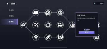 萌新向保姆级基础攻略2