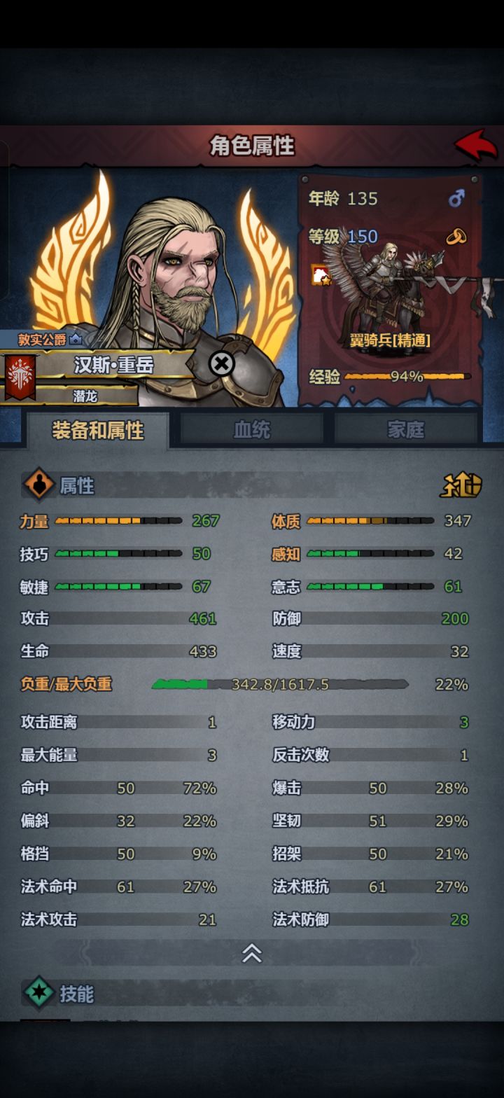 卷分翼骑截图