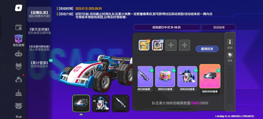想要的来,但要一起玩 1
