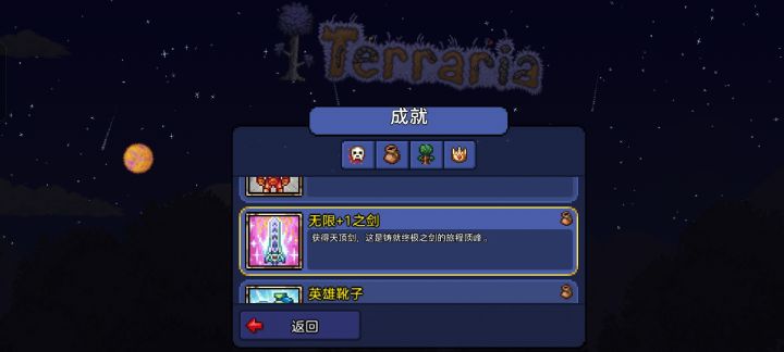 打败最强BOSS，终于弄到天顶剑了截图
