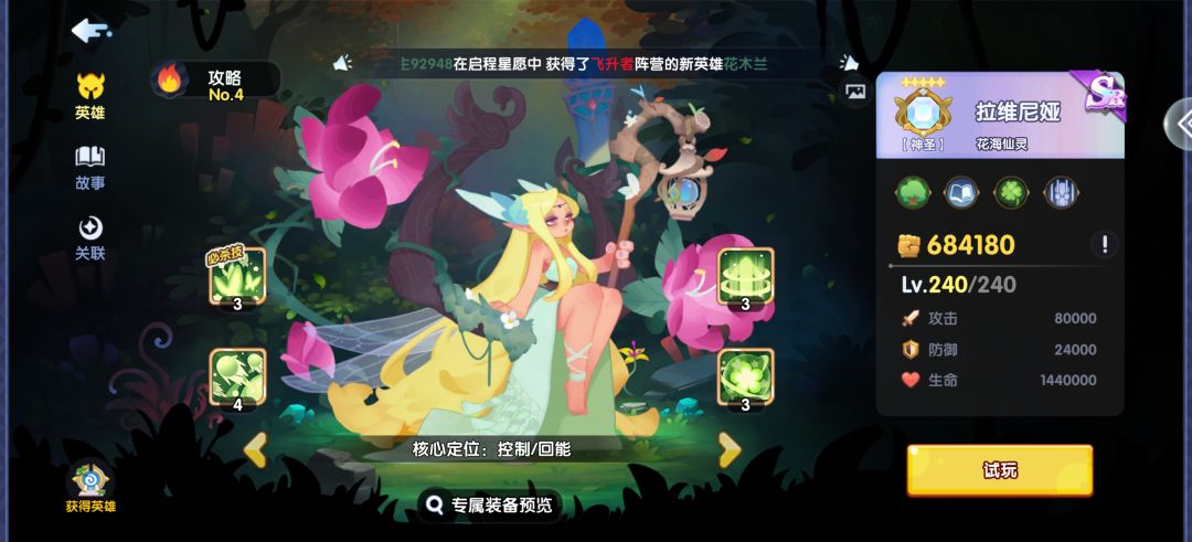 萌新开荒白搭阵容截图