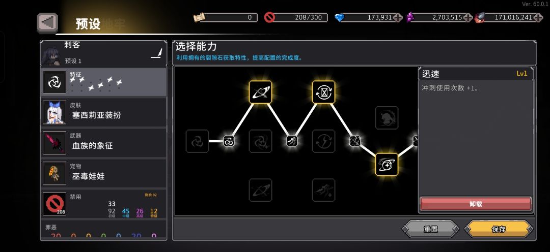 刺客冲刺+1问题 1