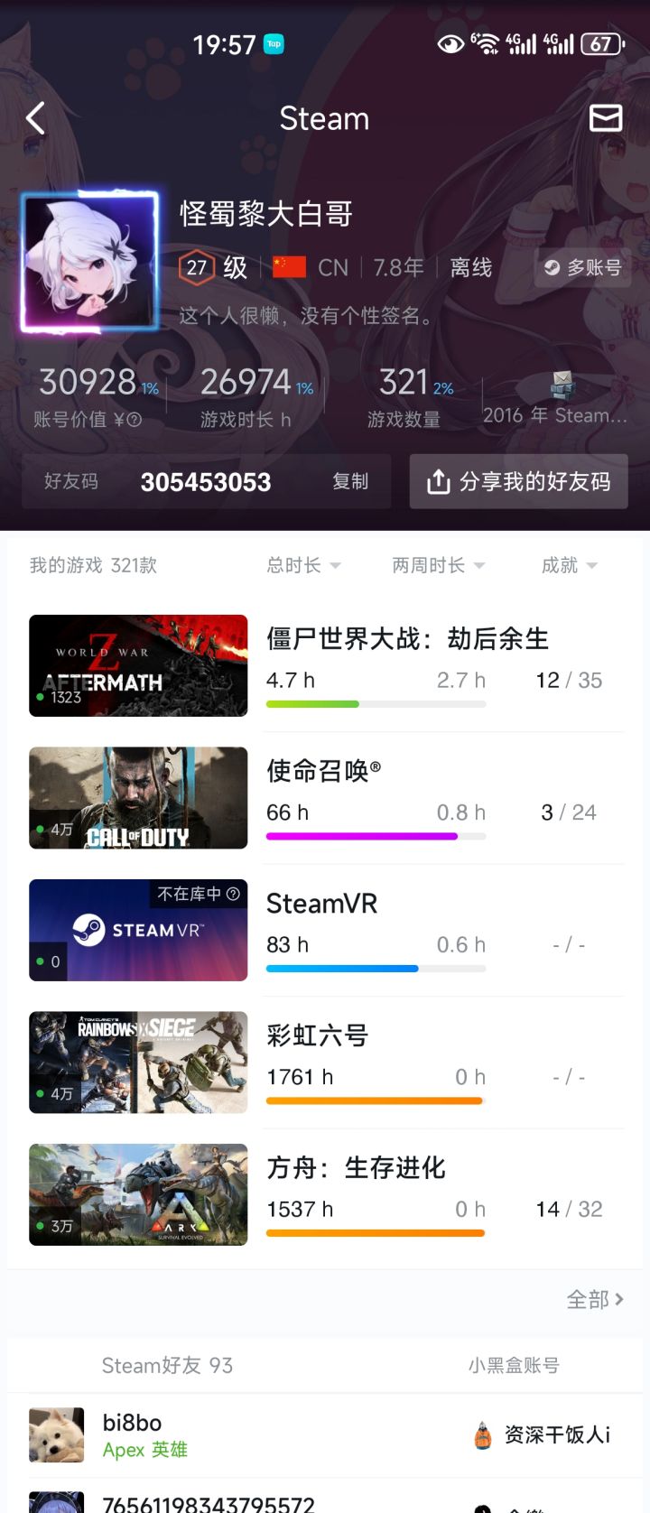 曾经每天晚上九点都要固定玩俩小时的彩虹六号截图