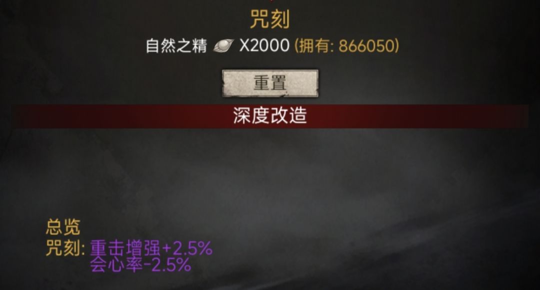 神装深度改造 2
