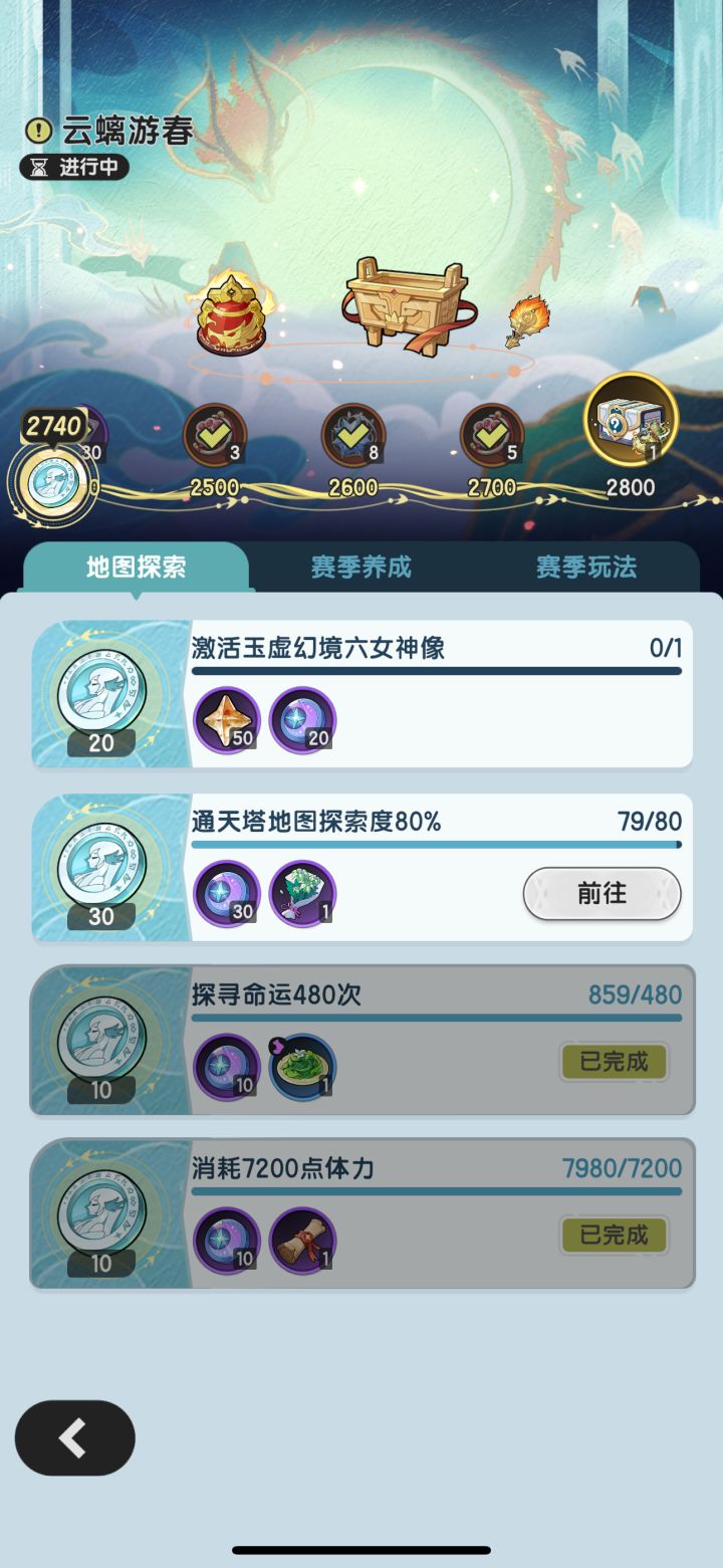 舅舅党说这个月18号结束截图