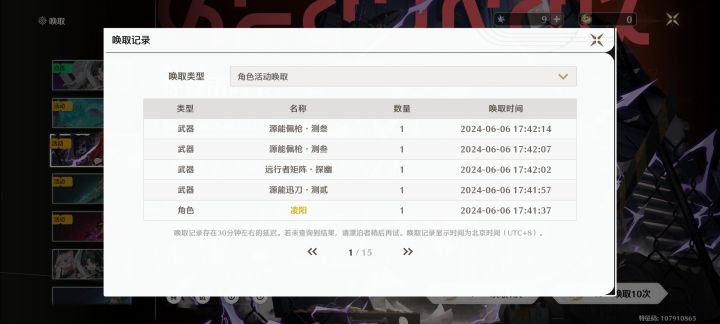 第一个up就歪截图