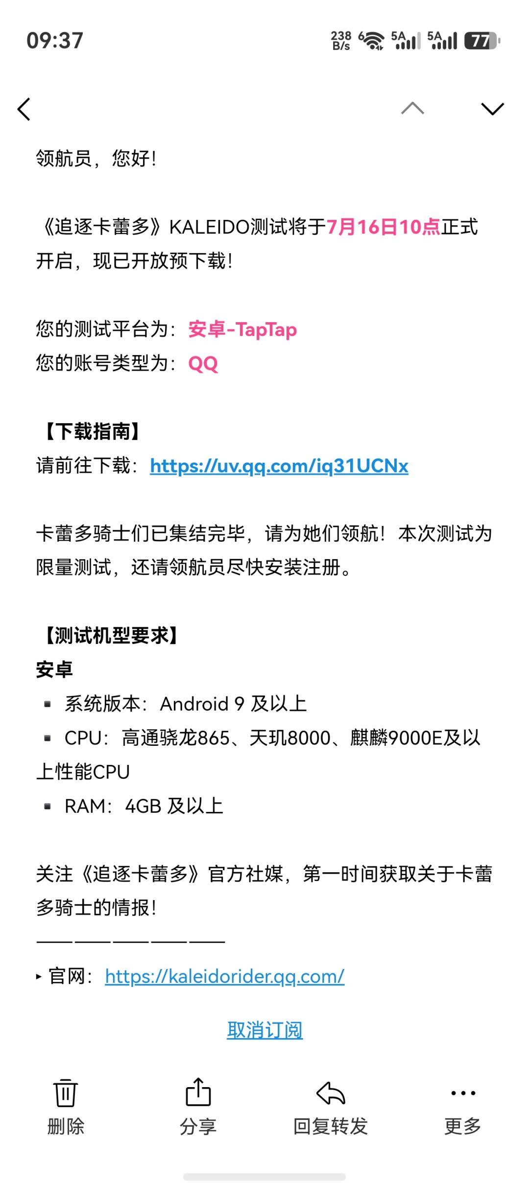 给了测试资格结果登录说没有测试资格 2