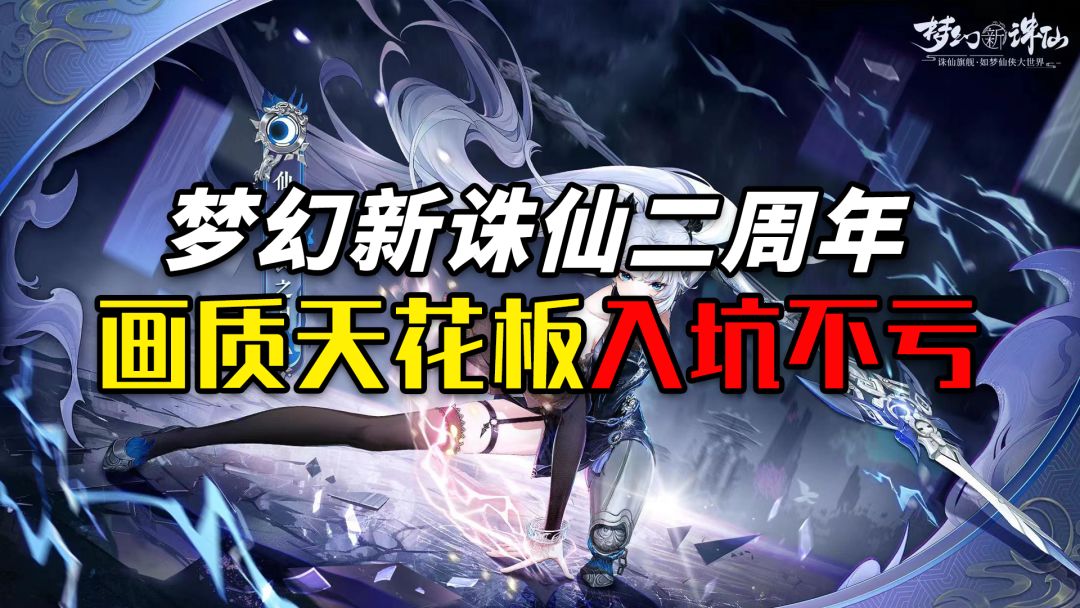 【好游速递】这款游戏堪称画质天花板！一分钟带你入坑了解它！！截图