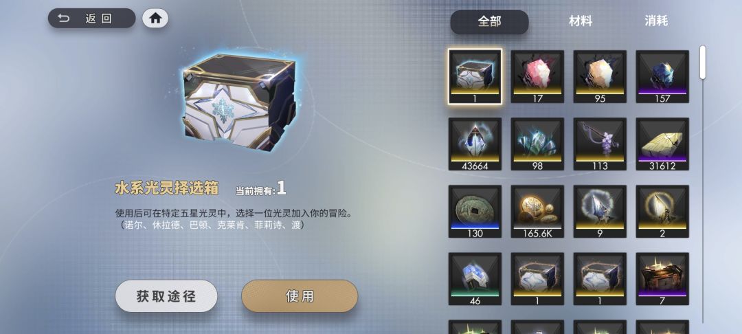 萌新角色选择 1