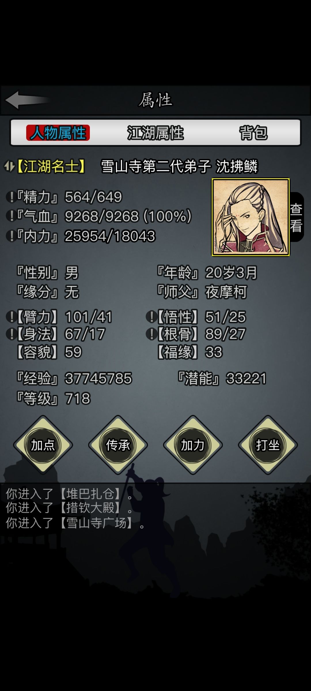 一转留念 2